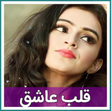 com.abi.ghalbeashegh