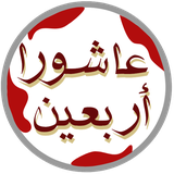 com.example.webhhouse.arbaeen