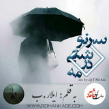 ir.ali.gholami.sarfarmeh