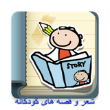 com.samira.childstory