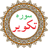 bahar.ahmai.p.s_q_takvir