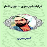 com.Api24novinsoft99Sql_Sheerkotlin.amirmoazi