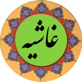 com.ghashiye.pishgam.ir