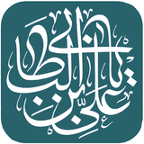 monajat.amirolmomenin.ali