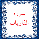 bahar.ahmai.p.s_alzariat