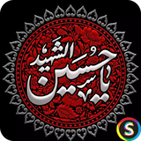 com.Sadroid.SMS.Moharram