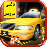 com.worldgames.taxi