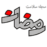 ir.morteza.majale_ramezan