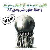 qanonhoqoqshahrvandi.vokalatm