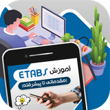 ir.tinasoft.Etabs