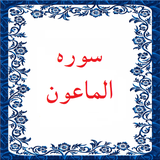 bahar.ahmai.p.s_almaon