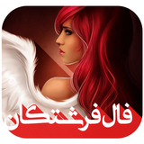 ir.aryaprogram.angels