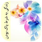 roman.irir.zendegibeshartepakboodan