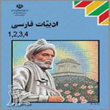 ir.book.demo.adabiat