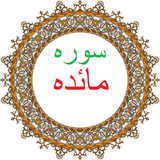 bahar.ahmai.p.s_q_maede