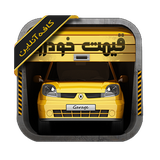 net.surfapps.cafeonlinemashin