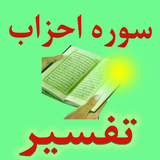 com.sajad.tafsir