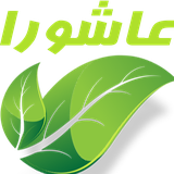 nodel.ziarat_ashoora