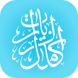 com.hamedmm.kamelalziarat