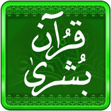 ir.dehdashtinia.quranuthmantaha