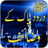 com.UrduAppzStudio.WazaifDaroodShareef