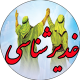 ir.hadirayaneh.ghadirshenasi