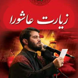 com.arash.ziyaratashorameysam