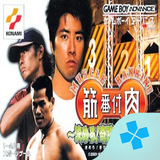 com.bazilon.gba.kinniku_banzuke___kimero_kiseki_no_kanzen_seiha