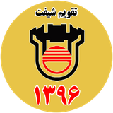 com.esfahansteel.calendershift