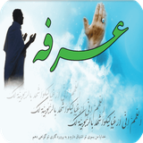 com.notarin.arafatprayer