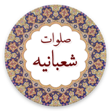 com.example.lham.salavateshaban