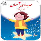 ir.ghsoft.hedyedovom