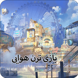 ir.st.gameRollercoaster