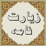 ir.googel.ziaratname