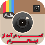 com.fardin.instagrambusiness