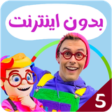 com.kidsstudio3.kadibli5