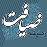 ir.mfpo.RahTosheyeZiafat