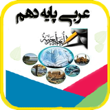 arabi10.com