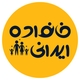 ir.asemaneh.iranianfamily