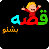 gheseh.beshno.amiralimalek