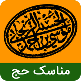 ir.yasin.books.zanjani.manasek