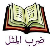 org.ne.da.zarbolmasal