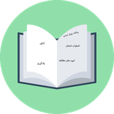 ir.akbari.barnamehrizidarsivakokor