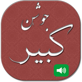 ir.alimoradian.joshan1