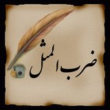 badi.dastan.zarbolmasal