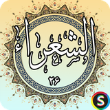 com.sadroid.quran.shoara