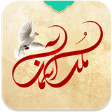 ir.molkaseman.rahian