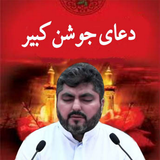 com.arash.doajoshankabiroryan