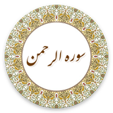 com.example.lham.alrahman