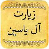 ir.nargili.ziyaratalyasin